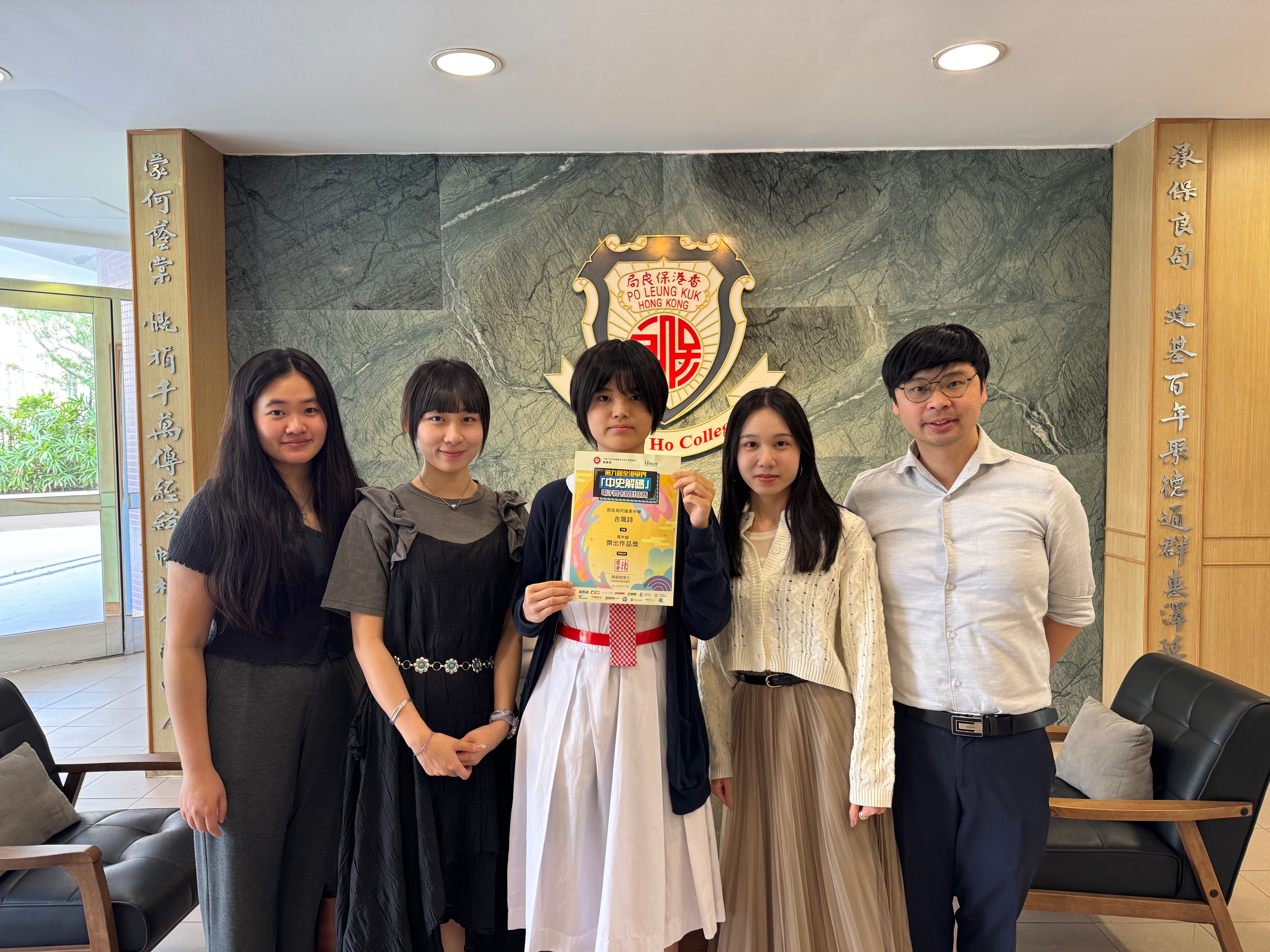 Outstanding Works Award - Senior Form in 9th Hong Kong Schools' 